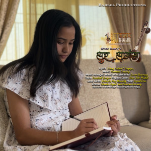 Album Sur Sargam from Simran Gurung