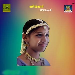 ดาวน์โหลดและฟังเพลง Astha Nhitha Menugu Junna พร้อมเนื้อเพลงจาก K. Subramanian