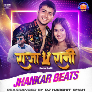 收听Shilpi Raj的Raja Rani Jhankar Beats歌词歌曲