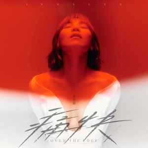 收聽李佳薇的光歌詞歌曲