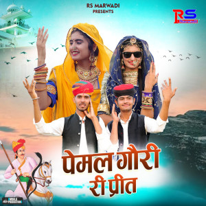 Album Pemal Gouri Ri Preet from 