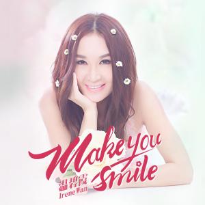 溫碧霞的專輯Make You Smile