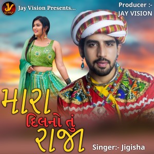Listen to Mara dil No Tu Raja song with lyrics from Jigisha