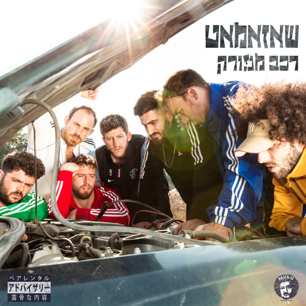 לילה טיפוסי (Explicit)