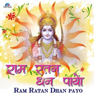 ดาวน์โหลดและฟังเพลง Rom Rom Mein Jis Ke Ram พร้อมเนื้อเพลงจาก Hariom Sharan