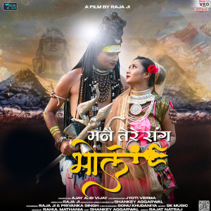 ดาวน์โหลดและฟังเพลง Maine Tere Sang Bhola พร้อมเนื้อเพลงจาก Sonu Khudaniya