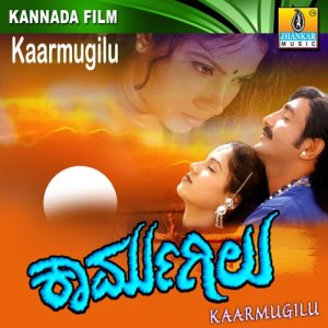 ดาวน์โหลดและฟังเพลง Januma Januma พร้อมเนื้อเพลงจาก Nanditha