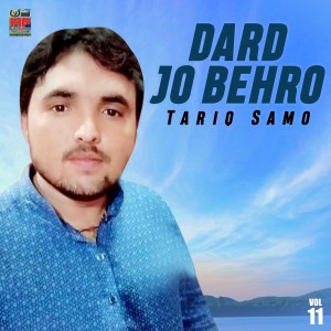 收聽Tariq Samo的Khani Dilri Wayo Aa歌詞歌曲