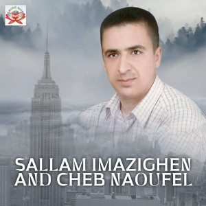 Album Nadia Ya Nadia from Sallam Imazighen
