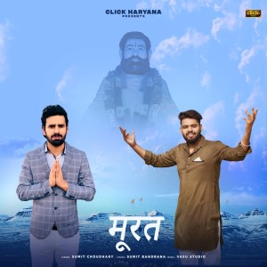 Album Murt from Sumit Choudhary