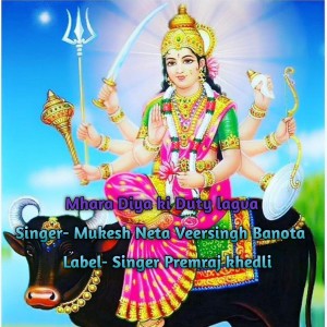 Album Mhara Diya Ki Duty Lagva from Mukesh Neta
