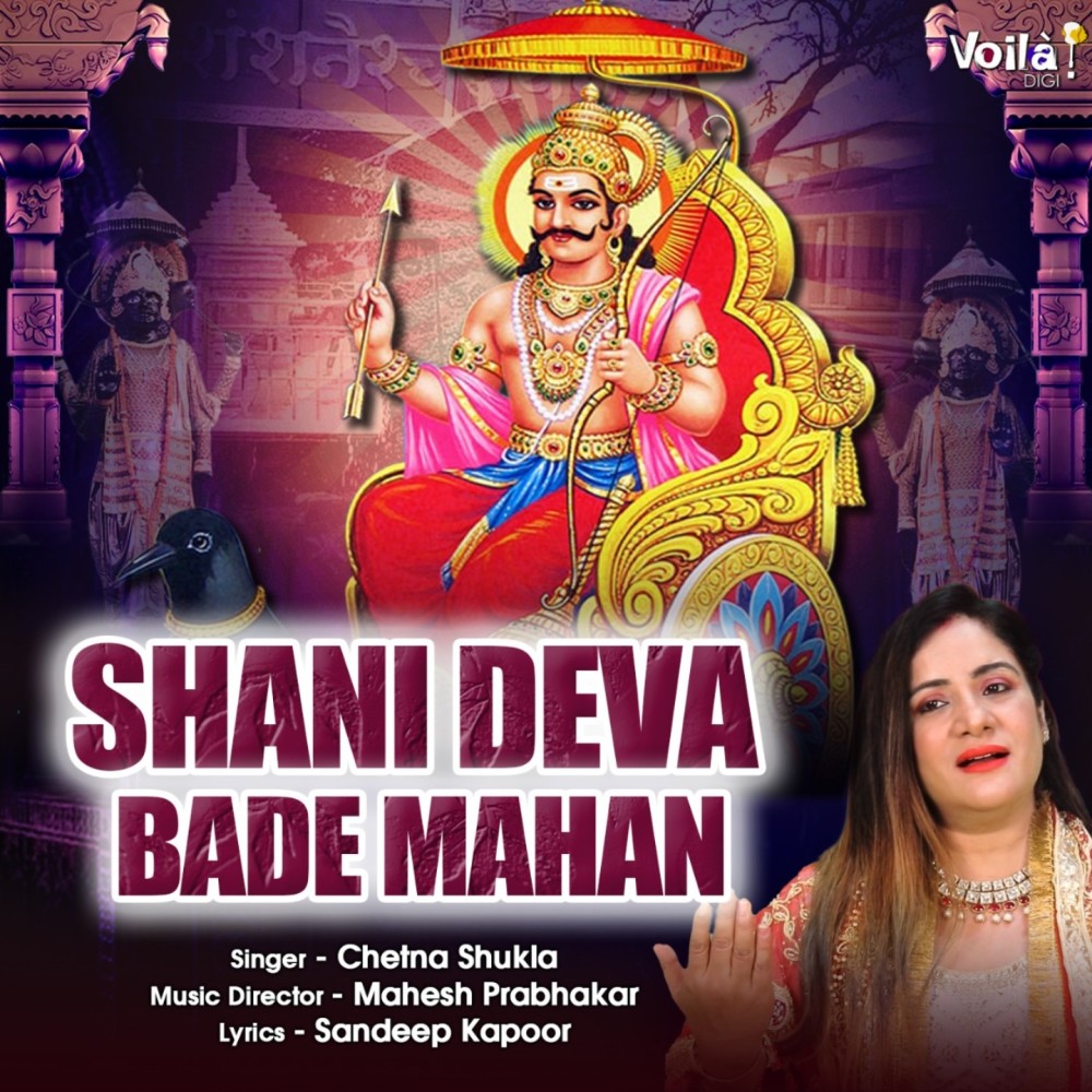 Shani Deva Bade Mahan