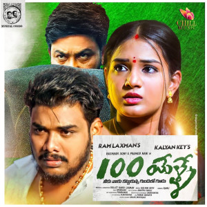 Listen to Vandelle song with lyrics from Katike Ramu