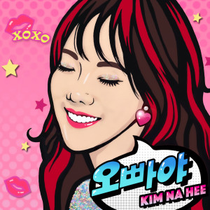 Album 오빠야 from 