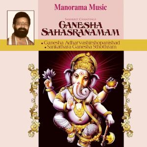 อัลบัม Ganesha Sahasranamam ศิลปิน Yashasvi Ramakrishna Sharma