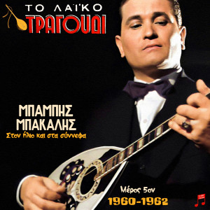 ดาวน์โหลดและฟังเพลง Se Zito Ke Kleo พร้อมเนื้อเพลงจาก Adonis Repanis