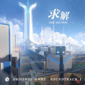 Album 《卡拉彼丘》-求解 Seek Solution from 