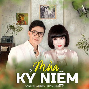 收聽Thanh Kim Huệ的Ngày Hạnh Phúc歌詞歌曲