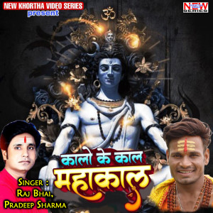 Listen to Kalo ke kal Mahakal song with lyrics from Raj Bhai