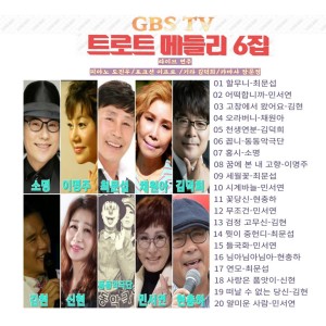 Listen to 님아님아님아 song with lyrics from 현충하