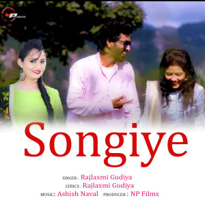 Album Songiy from Rajlaxmi Gudiya