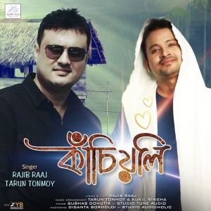 收聽Rajib Raaj的Kasiyoli歌詞歌曲