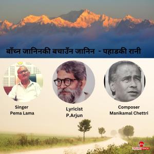 Album Pahad Ki Rani from p.arjun
