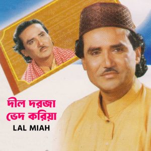 Album Dil Dorja Ved Koriya from Lal Miah