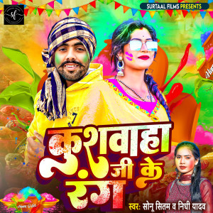 Listen to Kushwaha Ji Ke Rang song with lyrics from Sonu Sitam