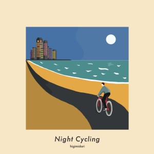 Listen to Night Cycling song with lyrics from higimidari