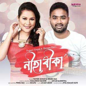 Listen to Niharika song with lyrics from Papori Gogoi