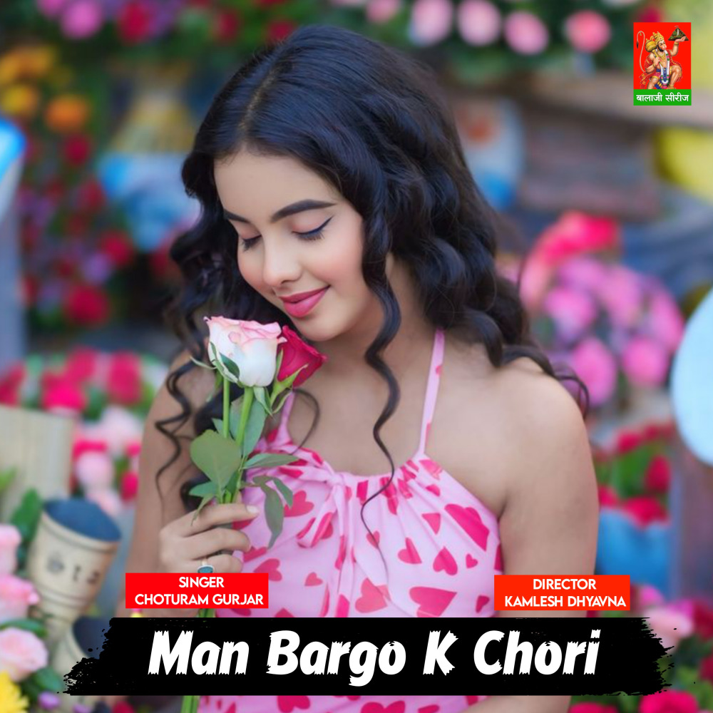 Man Bargo K Chori