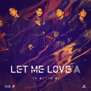 อัลบัม LET ME LOVE A ศิลปิน CORE ONE