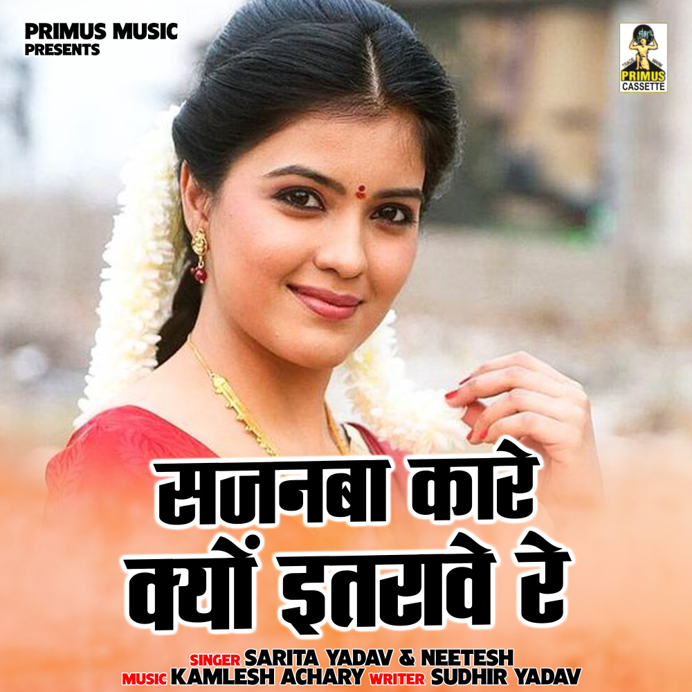 Sajanba Kare Kyon Itrave Re (Hindi)