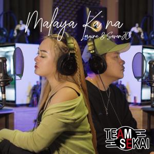 收聽Team Sekai的Malaya Ka Na歌詞歌曲