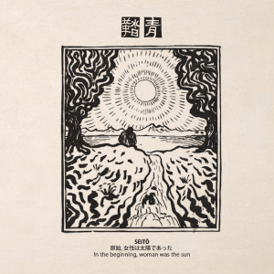 Album Seitō (In The Beginning, Woman Was The Sun) from 