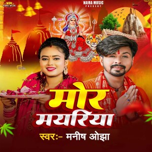 Album Mor Mayriya from 