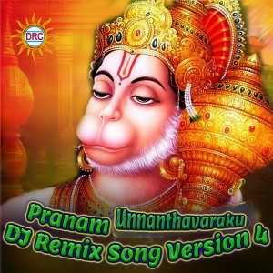 Album Pranam Unnanthavaraku (DJ Remix Song Version 4) from Rahul Sipligunj