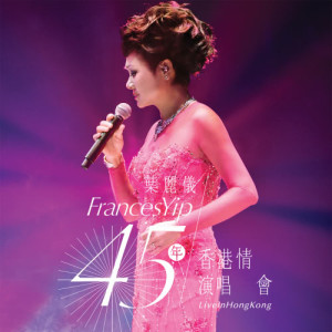 Album Frances Yip Live in Hong Kong from Frances Yip (叶丽仪)