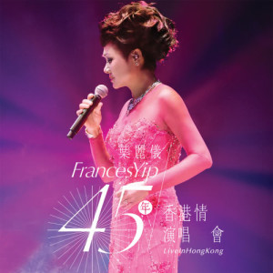 Listen to Overture : Shang Hai Tan Long Hu Dou (music only) / Suo Chu Zhen Shan Mei (music only) / Tian Xia Ban Ni Chen (music only) / Ocean Deep (music only) / Nv Hei Xia Mu Lan Hua (music only) (Music Only|Live) song with lyrics from Frances Yip (叶丽仪)