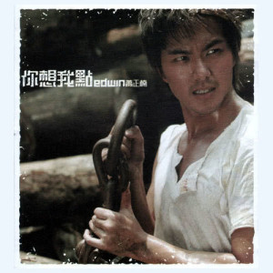 ดาวน์โหลดและฟังเพลง Take It Easy พร้อมเนื้อเพลงจาก 萧正楠