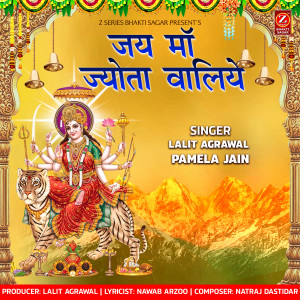 Album Jai Maa Jyota Waliye from Lalit Agrawal
