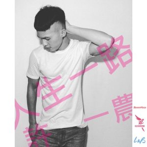 Dengarkan Alive lagu dari 许一农 dengan lirik