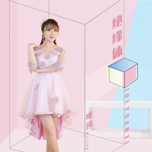 ดาวน์โหลดและฟังเพลง 绝缘体 (伴奏) พร้อมเนื้อเพลงจาก 唯莎