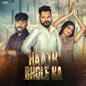 Listen to HAATH BHOLE KA song with lyrics from Anuj Chitlangia