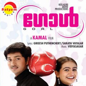 อัลบัม Goal (Original Motion Picture Soundtrack) ศิลปิน Vidyasagar