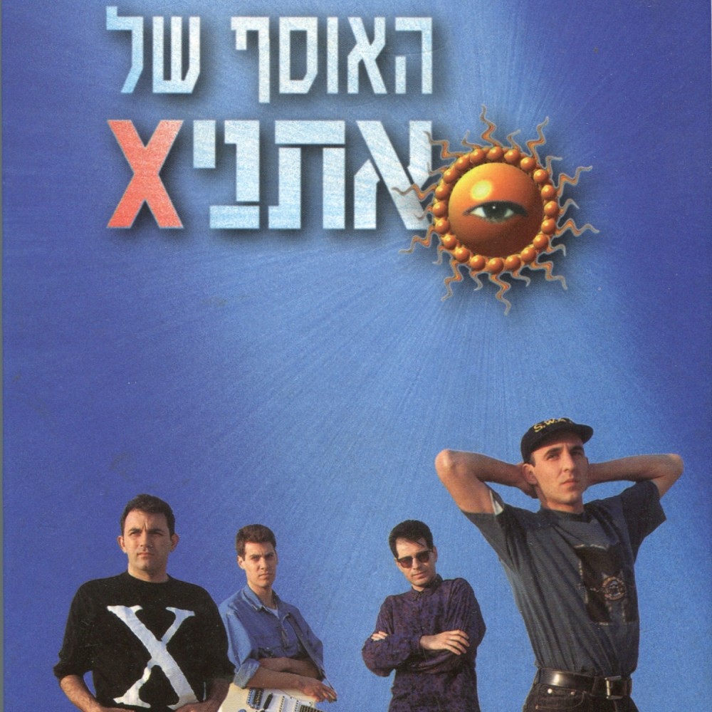 קטורנה מסאלה (מיקס 95)