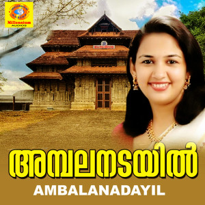 Album Ambalanadayil from 