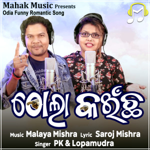 Album Thola Kaeenchha from PK