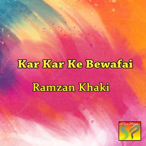 ดาวน์โหลดและฟังเพลง Asan Tabe Dar พร้อมเนื้อเพลงจาก Ramzan Khaki